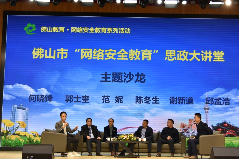 教育专家、医学专家、网络专家、校长及家长代表开展主题沙龙.jpg