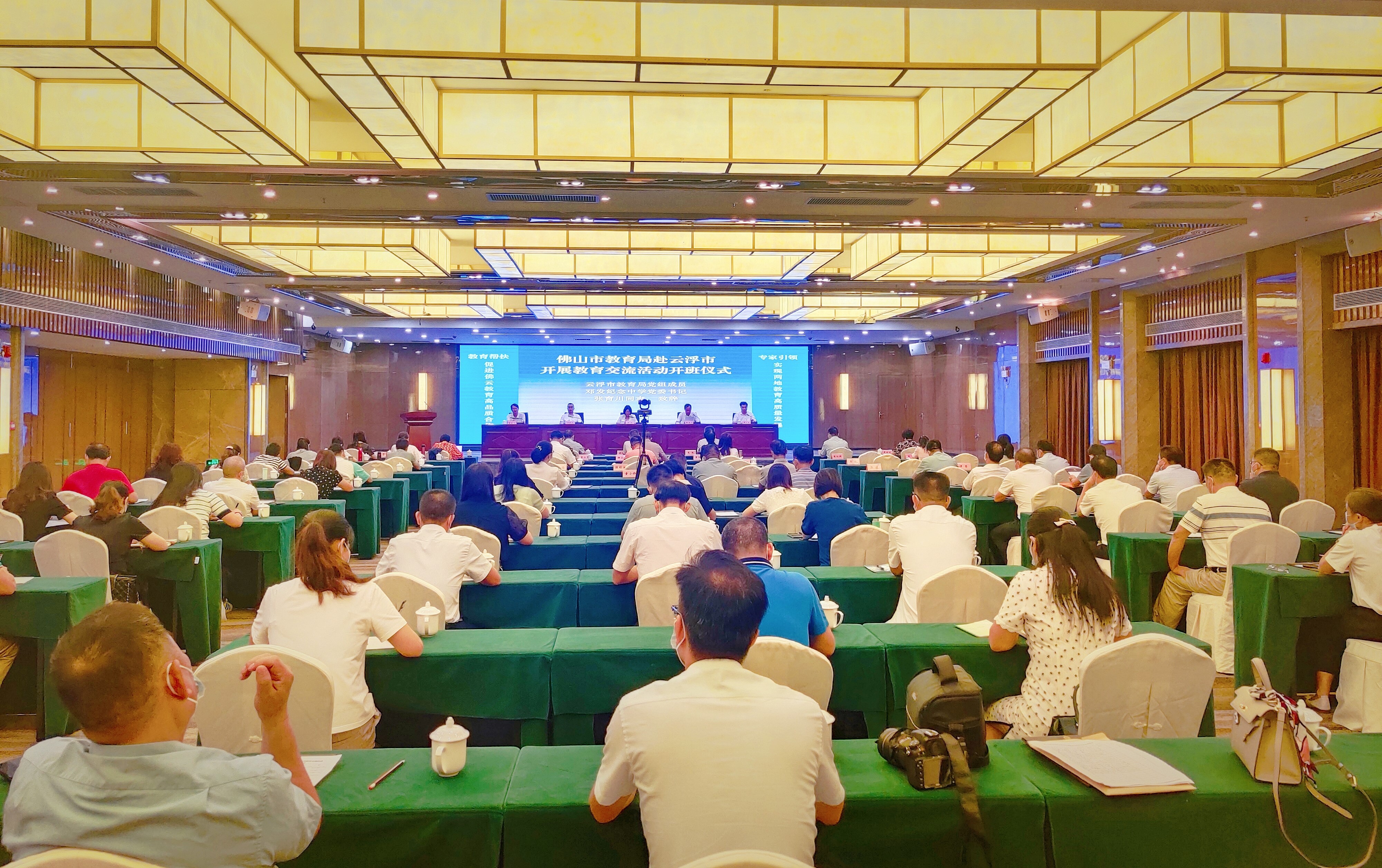 best365官网登录入口_365bet官方网投_英国365网站正规吗赴云浮市开展教育交流活动启动现场2.jpg